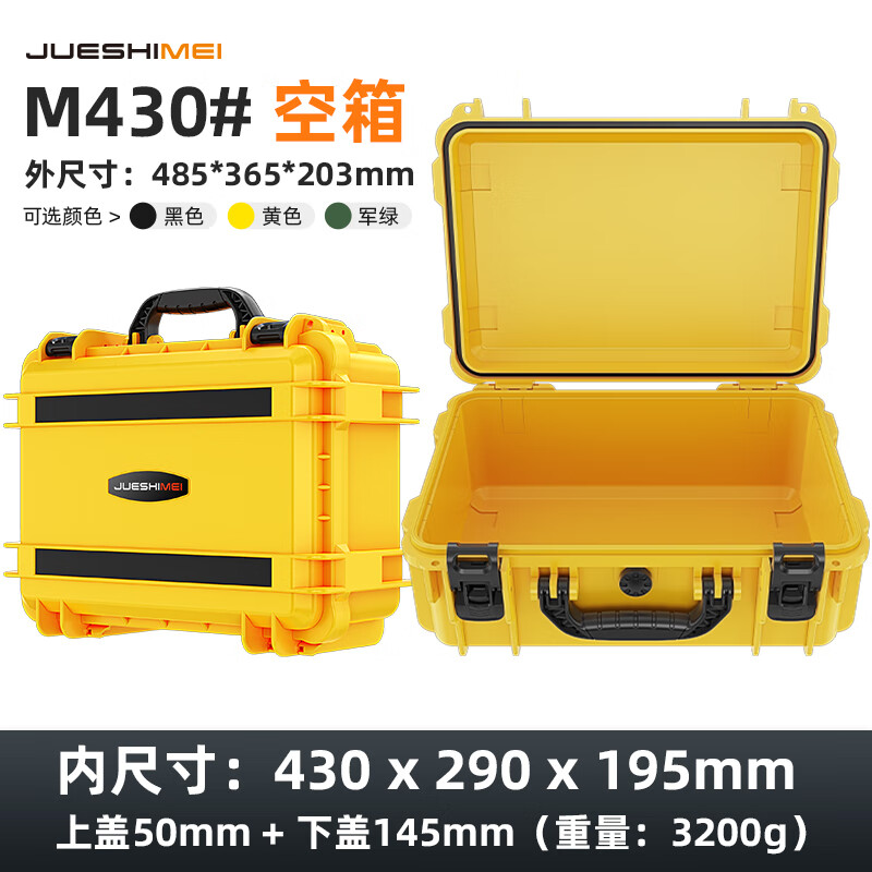 JUESHIMEI protective box trolley box equipment box waterproof box moisture-proof box tool box safety box photographic equipment box JSM400# suitcase (remark color when ordering) empty box
