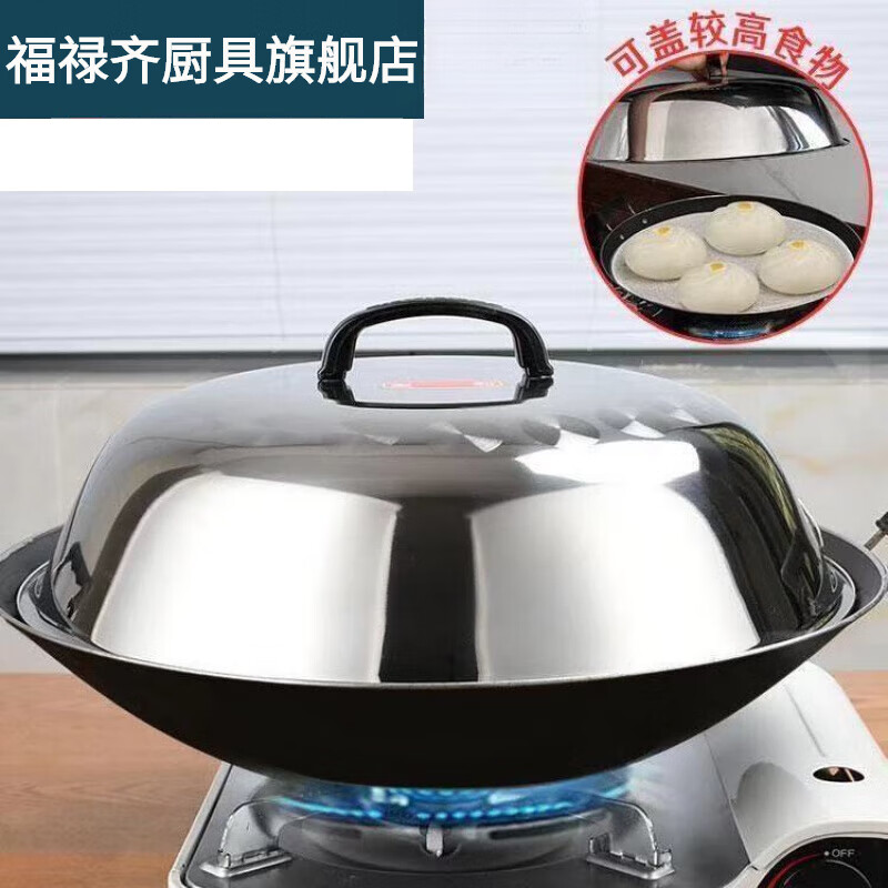 Fuluqi thickened stainless steel wok lid and heightened arched old-fashioned round wok lid iron pot lid stir-fried tripod lid large diameter 42cm thickened arched high lid outer diameter 41cm