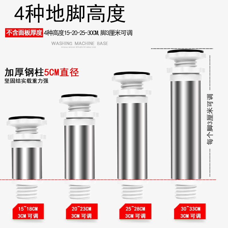 Yushang Bomei fully automatic pulsator washing machine elevated rack heightening mobile base high-foot drag rack bracket storage rack 4 feet 4 double wheels (total height 20cm) white L9+G15