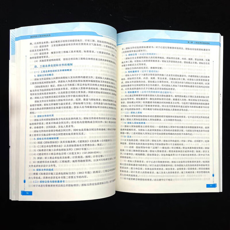 Construction project general contracting practice