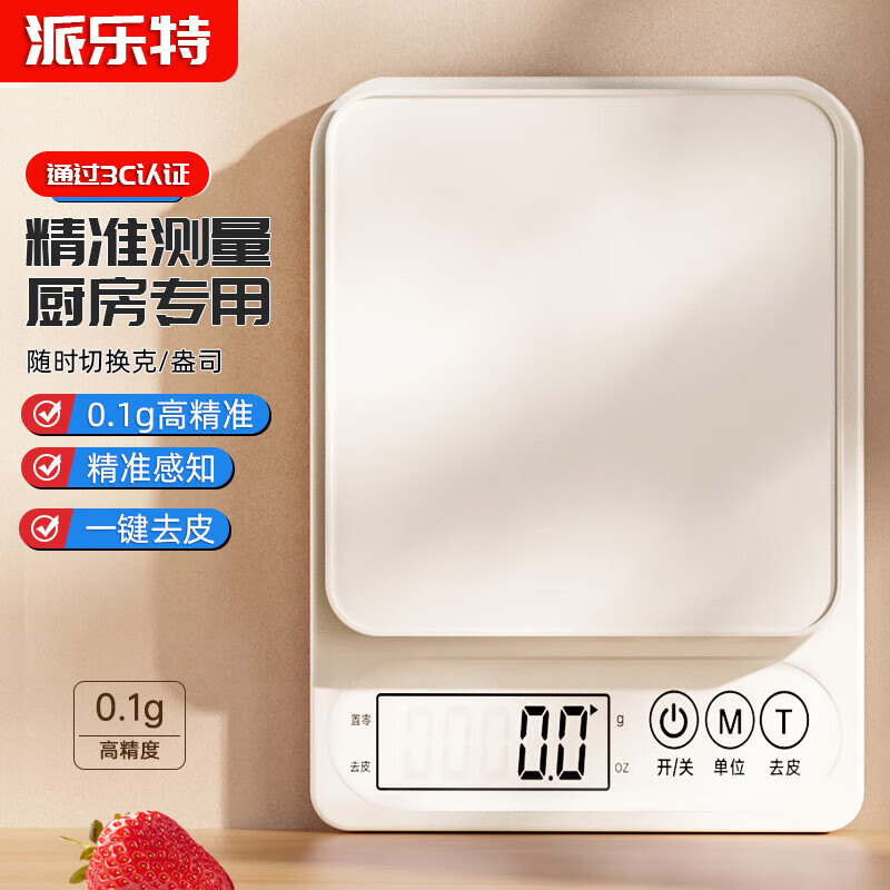 Pilot Electronic Scale Kitchen Scale Food Baking Scale Gram Scale Traditional Chinese Medicine Scale Coffee Scale Jewelry Scale Battery Model 0.1g/5kg