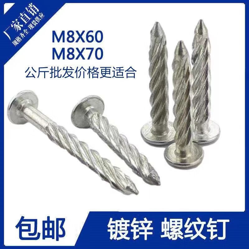 Qinkai threaded nails, round head threaded nails, twist nails, cement nails, blasting nails, cement nails, galvanized threaded nails, flat head nails 8*50 (about 45 per pound)
