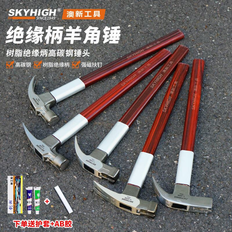 Australia, New Zealand, Australia and New Zealand insulated handle claw hammer, high carbon steel nail pulling hammer, construction site hammer, woodworking hammer, strong magnetic nail suction, round head tooth surface, 6 taels, magnetic corner J09M