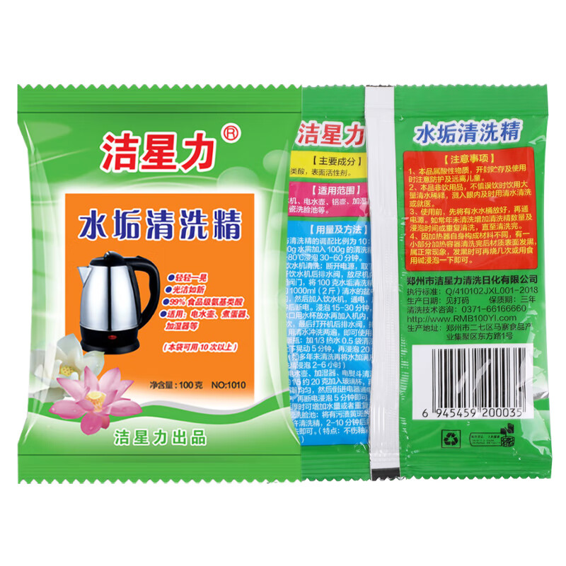 Jiexingli 1010 Limescale Cleaning Essence Water Dispenser Kettle Quick Descaling Cleaner Green Bag 100g/bag