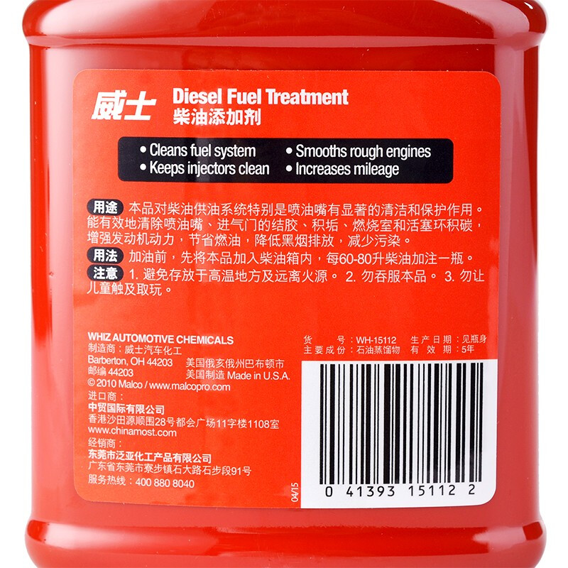 WHIZ Weiss Diesel Additive Fuel Treasure Diesel vehicle carbon deposition injector cleaning agent imported from the United States 325ml*4