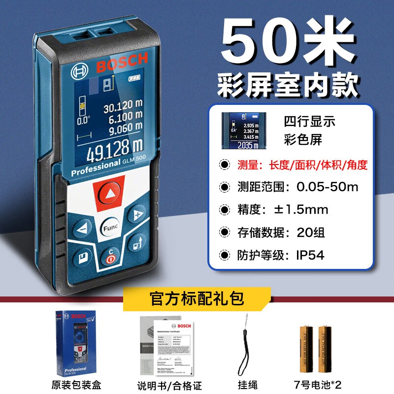 Bosch (BOSCH) Bosch measuring tools laser rangefinder handheld laser rangefinder measuring room electronic ruler 40150 meter instrument 40 meter distance meter GLM4000