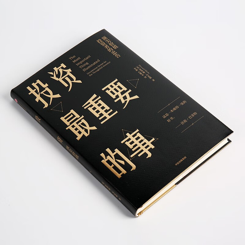 The most important thing in investing, recommended by Buffett, investment memorandum from Howard Marks, cycle author, CITIC Press book, index fund investment guide