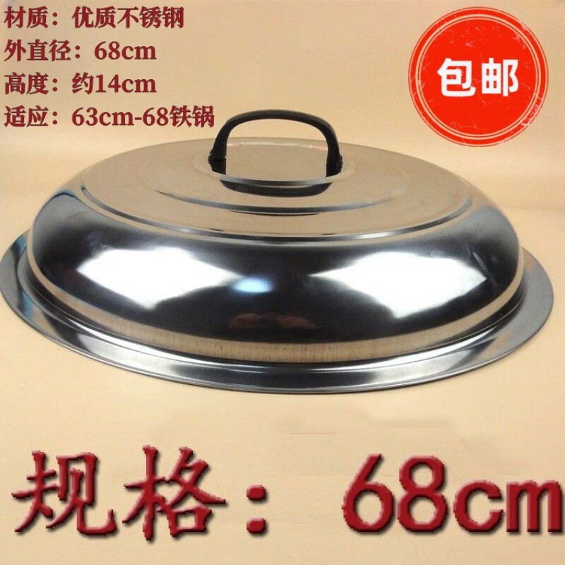 Household stainless steel large pot lid, wok high lid, heightening and thickening pot lid, stainless steel pot lid, soup pot lid, steaming 86cm diameter heightening pot lid