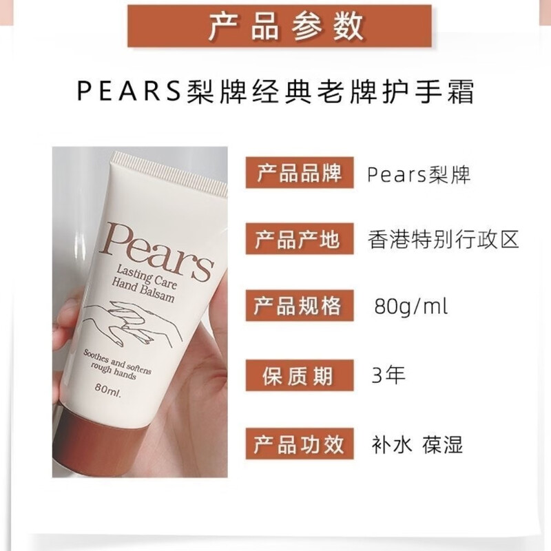 PEARS Hong Kong Classic Pear Brand Body Lotion Hand Cream Moisturizing Refreshing Non-greasy Body Lotion 80ml 1 bottle Pear Brand Hand Cream