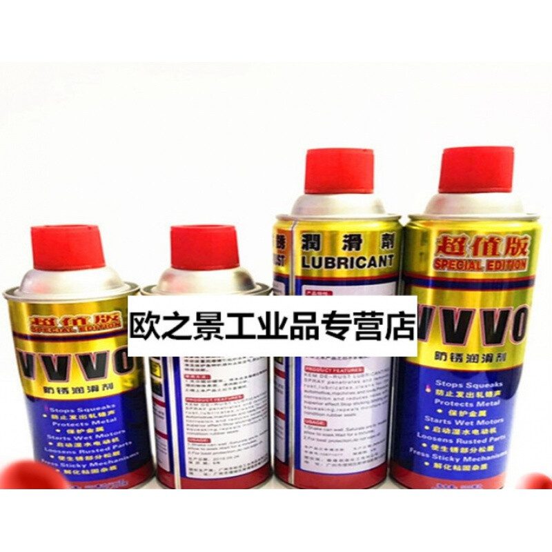 VVVO anti-rust lubricant hardware door lock window bearing lubricant screw bolt loosening agent VVV0 brand 500ml gross weight per bottle 400g