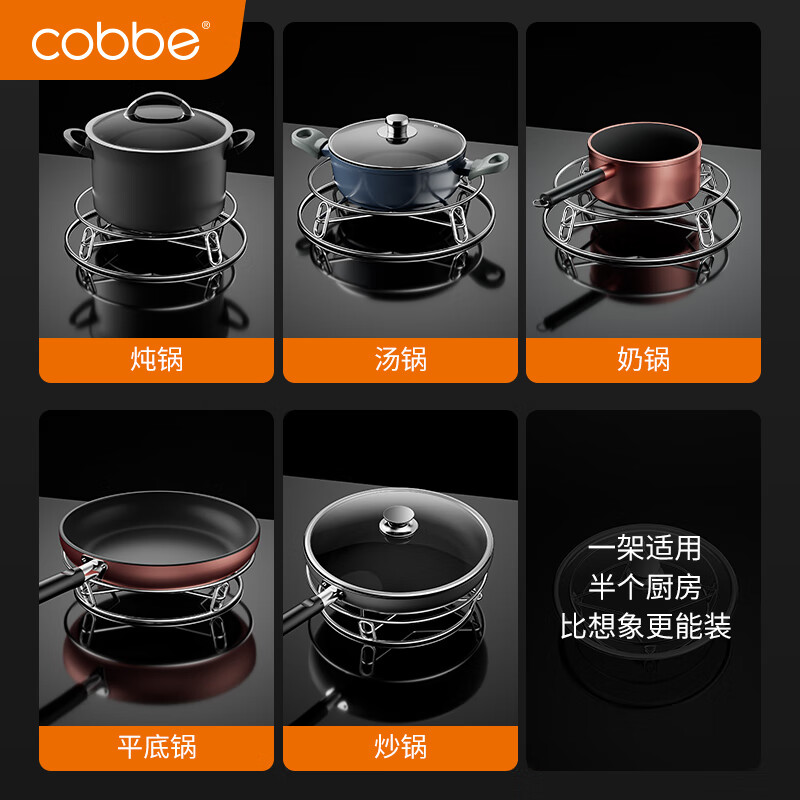 Cobbe stainless steel pot rack home kitchen storage rack multi-functional steaming rack insulated pot pad pot lid storage rack 304 stainless steel wide edge 23cm