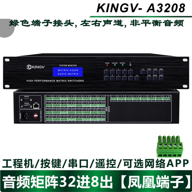 Audio matrix 4 in 4 out 8 in 8 out 16 in 16 out 24 four eight 32 switcher two-channel multimedia conference distributor audio matrix 32 in 8 out