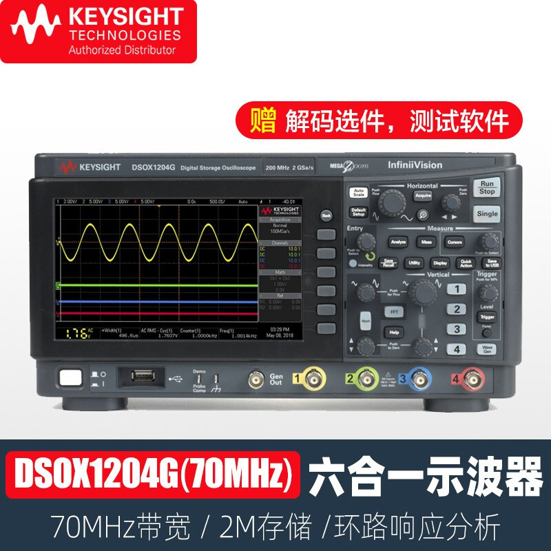 KEYSIGHT high sampling rate deep storage digital oscilloscope four-channel six-in-one DSOX1204G (70MHz) (Professional version)