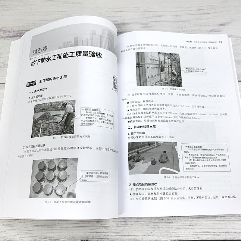 Illustrated Construction Quality Acceptance Manual for Construction Projects (Video Version)