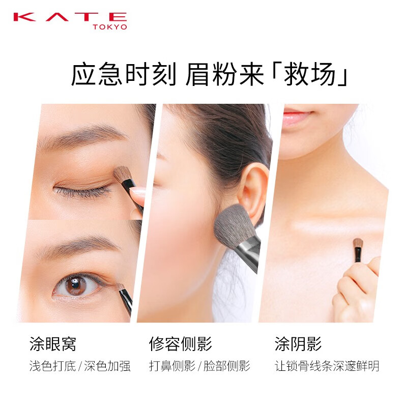 KATE three-color eyebrow powder, water-resistant and sweat-resistant, nose shadow, eyebrow shaping, 3-color long-lasting makeup, natural gift for girlfriend EX-5 2.2g