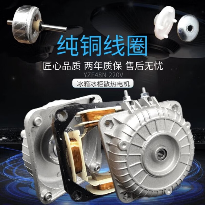 Suitable for Midea Refrigerator Refrigerator Freezer Cooling Fan Motor Compressor Cooling Motor Fan Blade Fan Blade Display Cabinet Four Double Roller 40W Motor Aluminum Fan Blade + Bracket