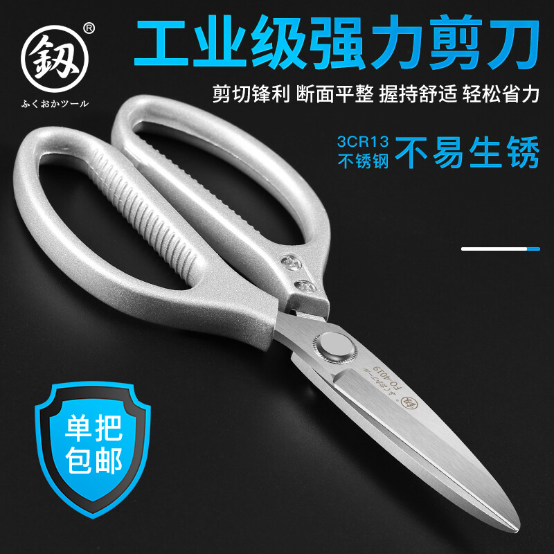 Japan Fukuoka stainless steel strong scissors multi-functional handicraft household tailor size scissors figurative realistic FO-9013 scissors