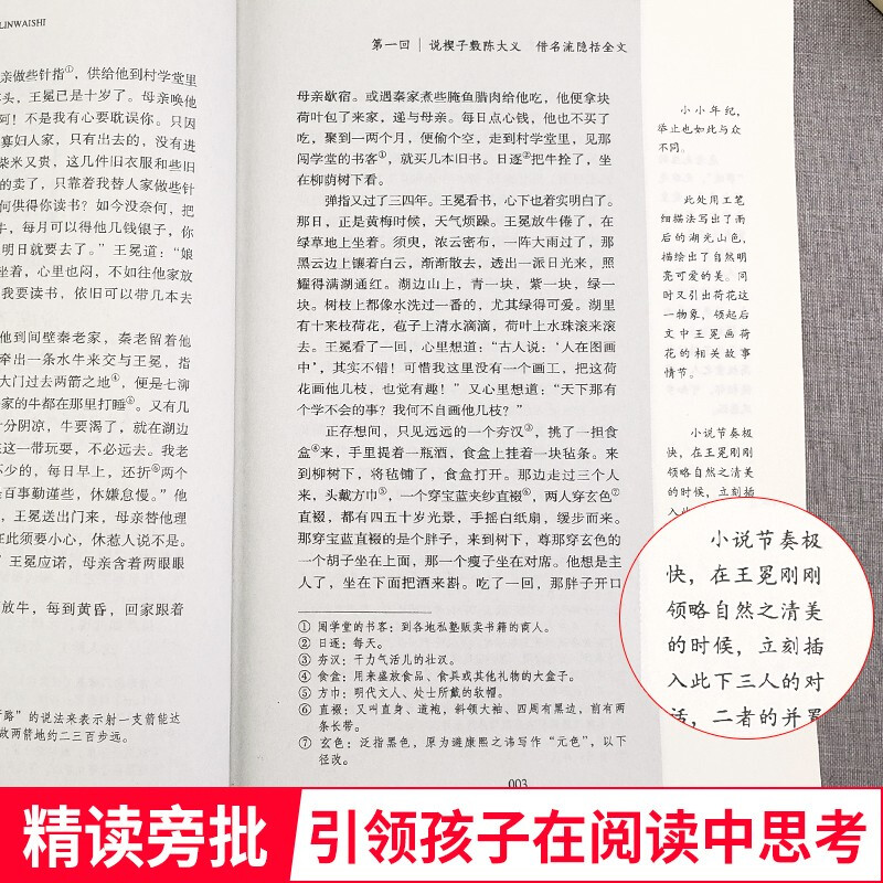 Jane Eyre + The Scholars 2nd Volume Must-Read Classics for Grade 9 (People's Education Press) People's Education Press People's Education Press Classics Reading Curriculum Series Junior High School and Junior Three Chinese Textbook Supporting Books