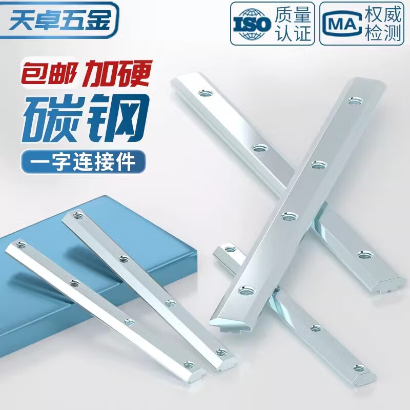 Tianzhuo Hardware European/National Standard Aluminum Profile Accessories Slotted Connection Bar Profile Butt Straight Channel Bar 20-30-40-45 Type European Standard 20 Type-M5 (Including Top Screw) (10 Sets)