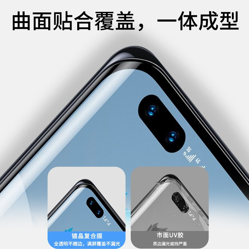 Iron cloth shirt suitable for Huawei mate50/40Pro mobile phone tempered film 40RS crystal-coated composite film full screen coverage anti-fingerprint explosion-proof film film mate40Pro/+/RS crystal-coated composite film-HD