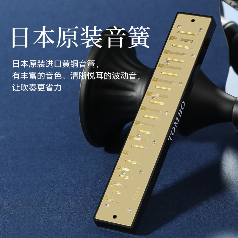 TOMBO harmonica imported from Japan, 24-hole polyphonic 6624 gongs, adult professional performance level, children's beginners, universal F key