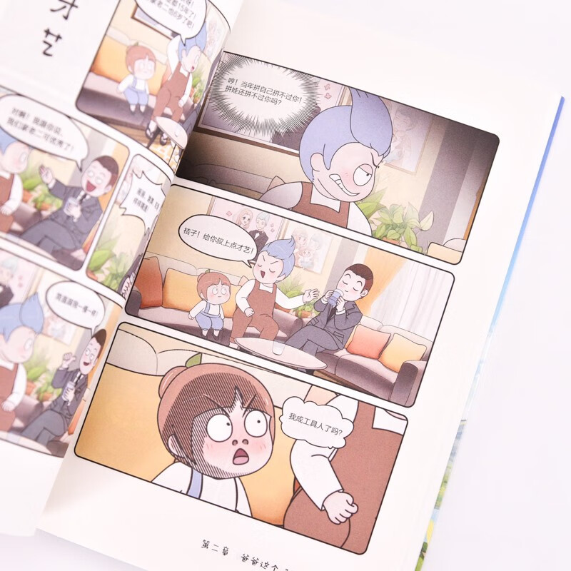 I'm Dad's Follower (produced by Zhiyuan Weiku)