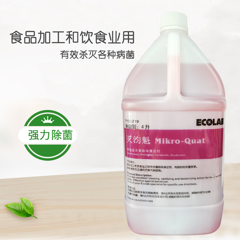 Miepankui quaternary ammonium salt deodorant 7100219 kitchen garbage room deodorizer