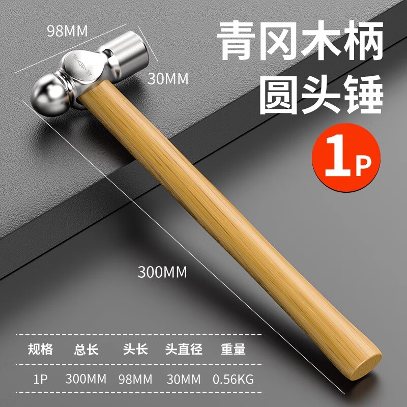 Shengda round-head hammer 1P household hammer tit hammer 2P Qinggang wooden handle hammer nail hammer steel hammer hammer hammer woodworking