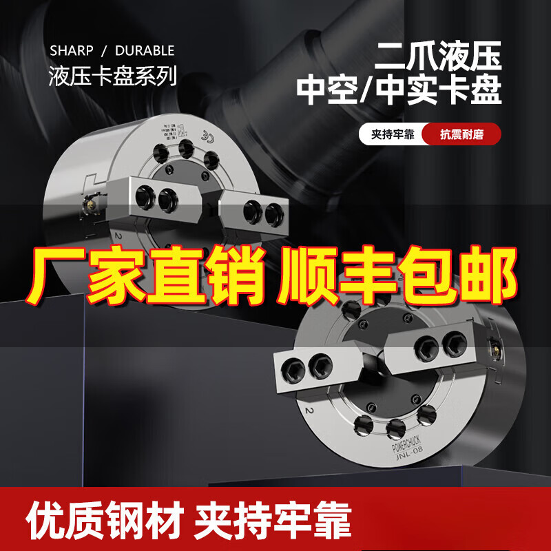 Huili's custom-made standard all-steel body two-jaw hollow real CNC hydraulic chuck 5 6 8 10 12 inches 15-inch hollow two-jaws without flange