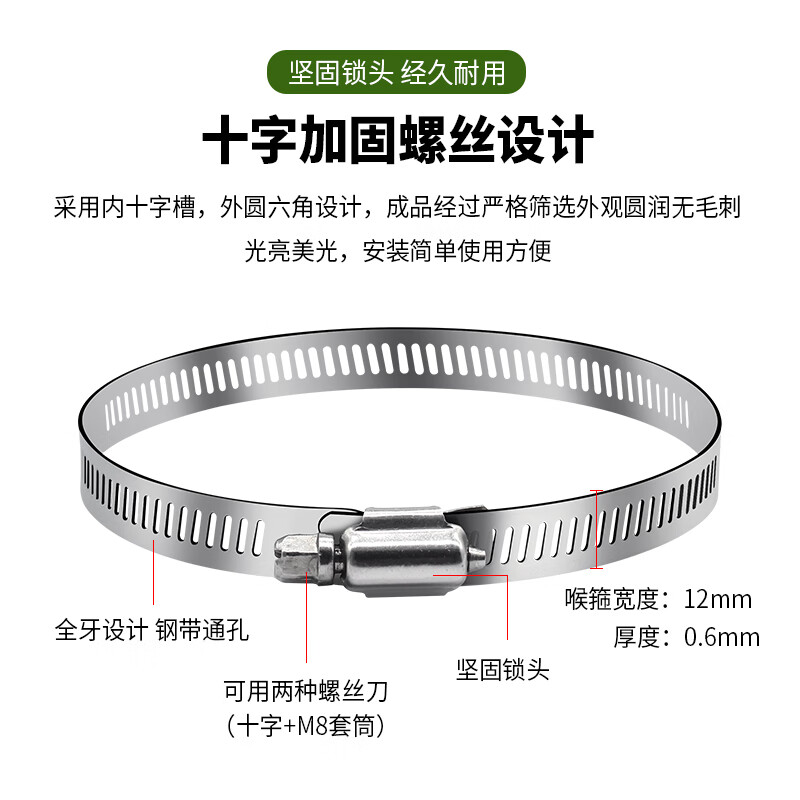Security LeCroy Monitoring crossbar bracket cement column telephone pole waterproof box stainless steel hoop strip steel ring tie thickened clamp throat hoop diameter 20cm