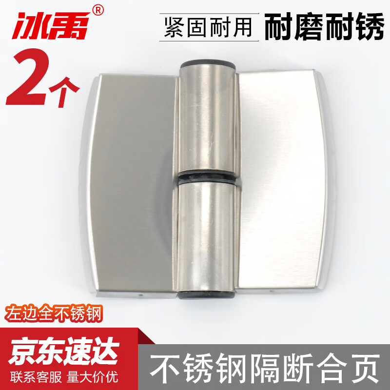 Bingyu stainless steel partition hinge, public toilet self-closing door removable hinge, all stainless steel on the left, 2 pieces BH-587