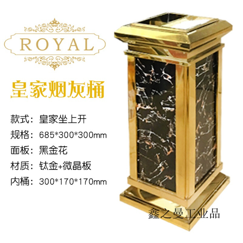 Hotel trash can lobby vertical stainless steel with ashtray commercial hotel corridor ktv elevator entrance fruit skin flower