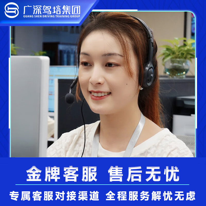Guangshen Driving School Shenzhen Longhua District Driving License Test Driving School Driving License Guangshen Driving School C1C2 Driving License One-to-one all-inclusive class C2 automatic all-inclusive class