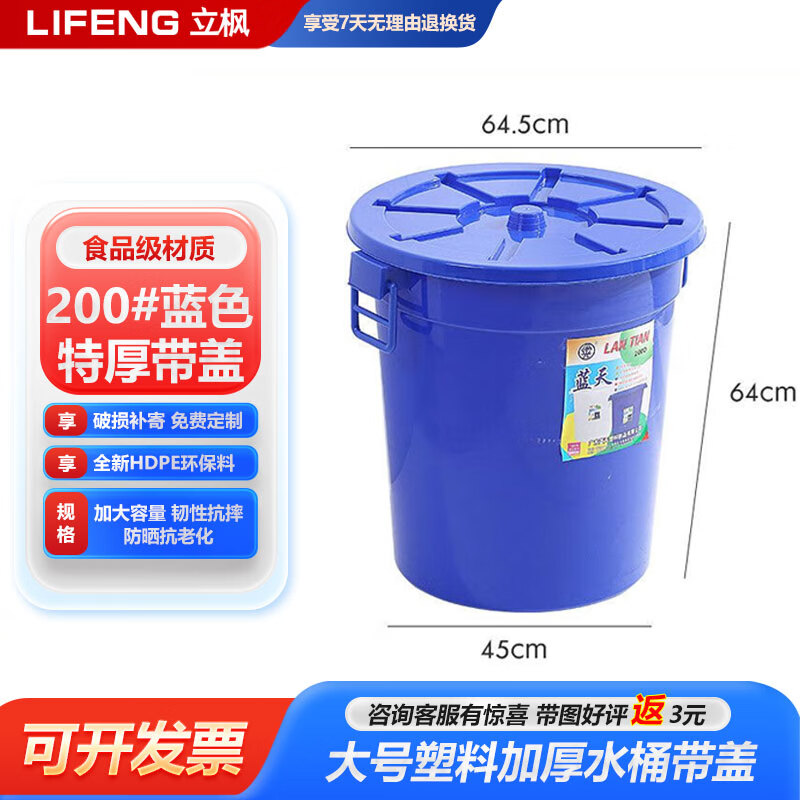 Extra large plastic thickened water storage barrel with lid 400L fermentation brewing barrel hospital trash can industrial storage plastic barrel 200# (filled with about 240 pounds of water) blue/with lid/extra thick style
