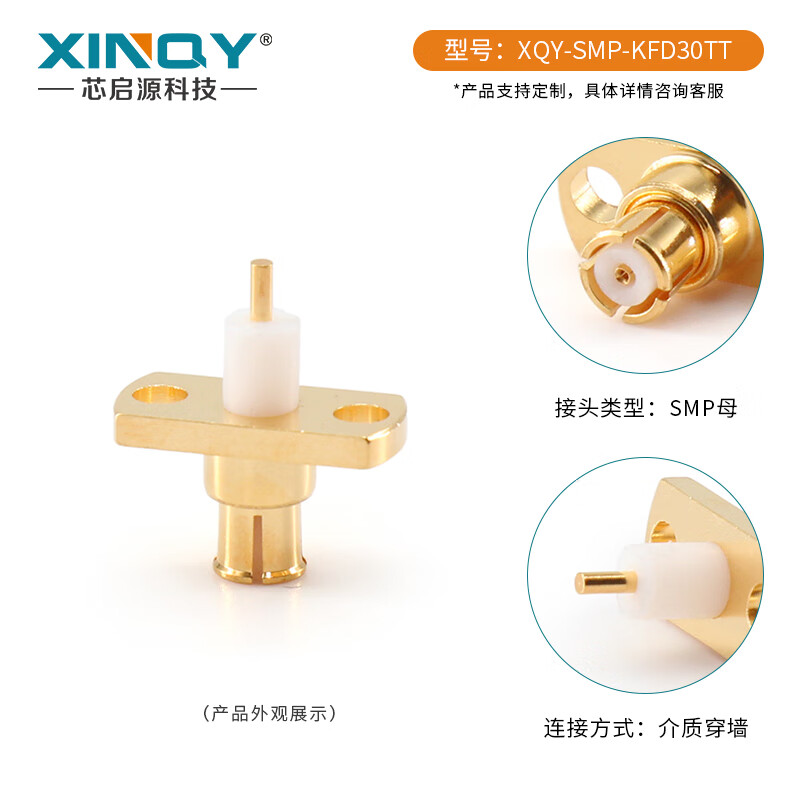 XINQY SMP-KFD30 panel fixed through wall welding DC-18G RF connector GPO female quick plug connector SMP-KFD30TT 50-199 unit price options