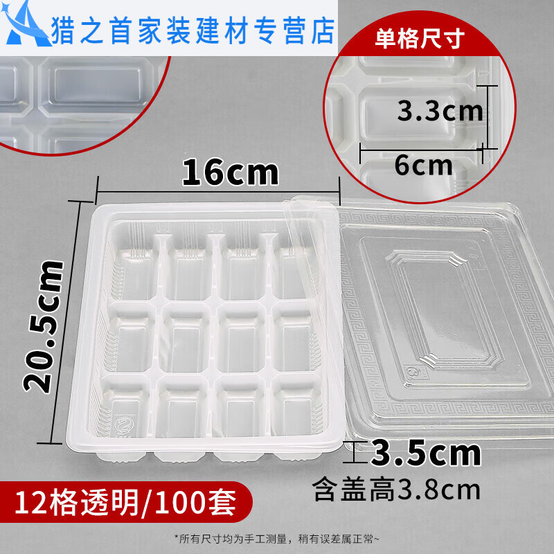 Junmo disposable dumpling box dumpling tray thickened lidded packaged wonton blunt lunch box multi-compartment commercial take-out red and white 15 red and white 15 compartments thick frosted lid (widened and deepened)