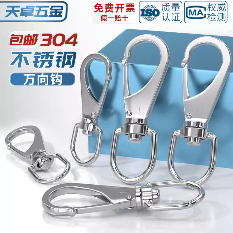 Tianzhuo Hardware universal hook 304 stainless steel rotating ring hook spring buckle dog buckle key chain chain buckle carabiner dog chain connection M4 0#