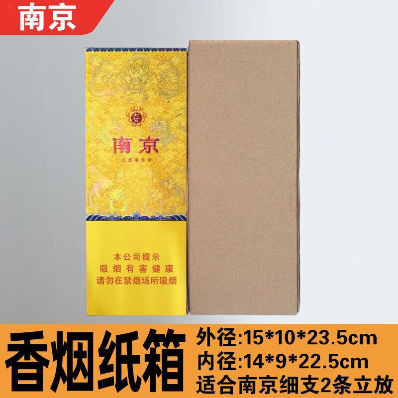 GJXBP packing box, airplane box, express delivery, two thin branches, thick branches, gold middle branches, packaging boxed cigarette paper, double middle branches stacked in three layers, 47 pieces