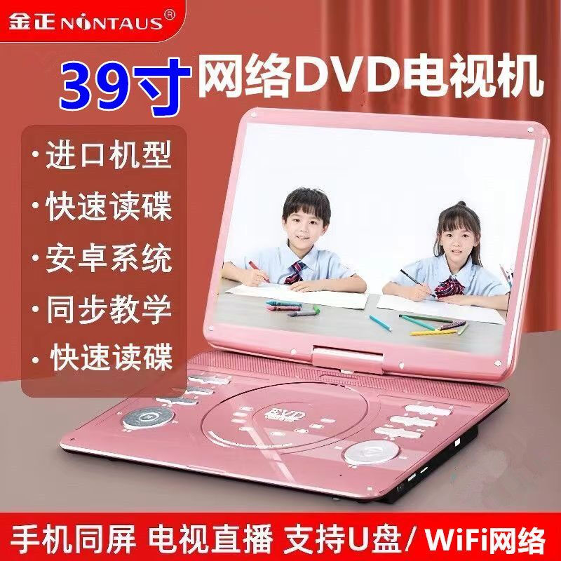 NINTAUS mobile DVD player, portable EVD player, high-definition integrated CD/VCD player for children and the elderly, black 15-inch new high-definition screen mobile DVD player