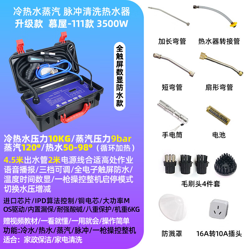 Muwu Home Appliance Cleaning Machine High Pressure and High Temperature Steam Cleaning Machine Steam Home Appliance High Temperature and High Pressure Multifunctional Washing Air Conditioning Oil Fume All-in-One Machine 3500W Hot and Cold Water Steam Pulse 10KG Upgraded Model