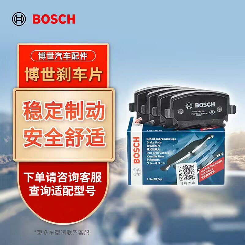 Bosch (BOSCH) brake pad rear pad BMW 320i/320Li325i/325LixDrive425i/530iX4X5X6/525i