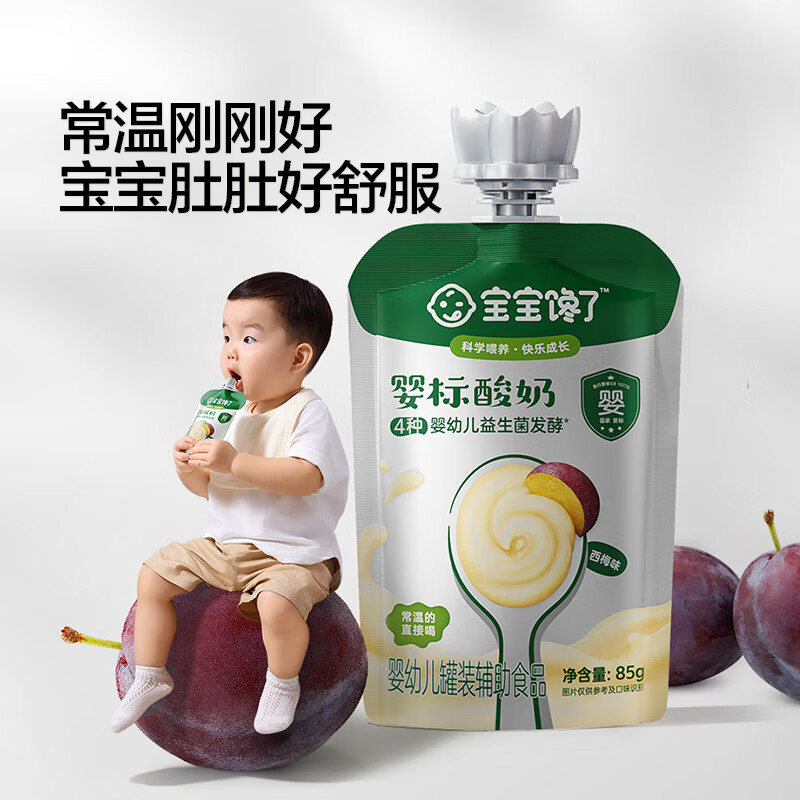 Baby is greedy for infant yogurt 85g*10 bags, children's room temperature milk, baby food and drink gift box