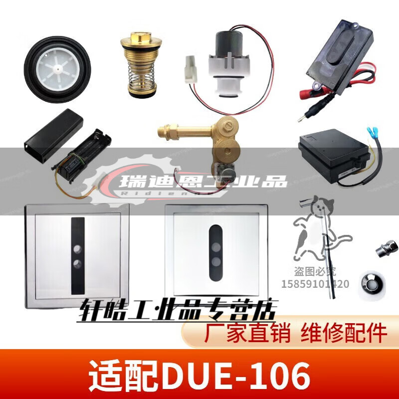 Suitable for TOTO urinal sensor accessories 106 solenoid valve 113 urinal 114 probe 603 squatting panel old model 106/870/602/603 solenoid valve