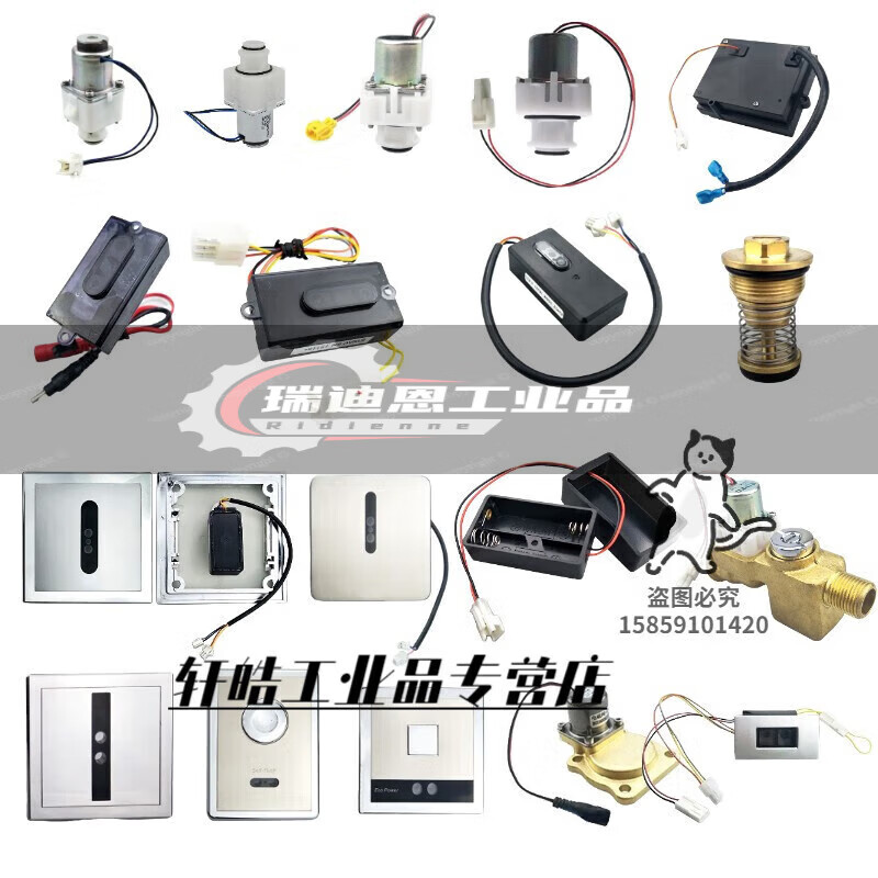 Suitable for TOTO urinal sensor accessories 106 solenoid valve 113 urinal 114 probe 603 squatting panel old model 106/870/602/603 solenoid valve