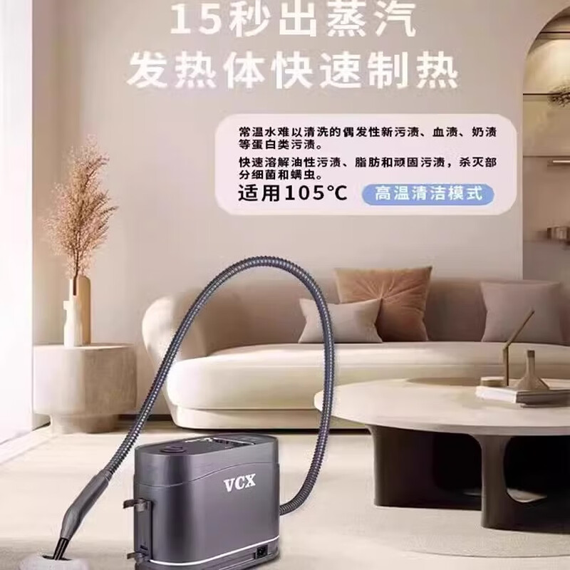 High temperature steam cleaner, housekeeping, mattress, carpet, curtain, air conditioner, range hood, hot water, multifunctional cleaning all-in-one machine, flagship model