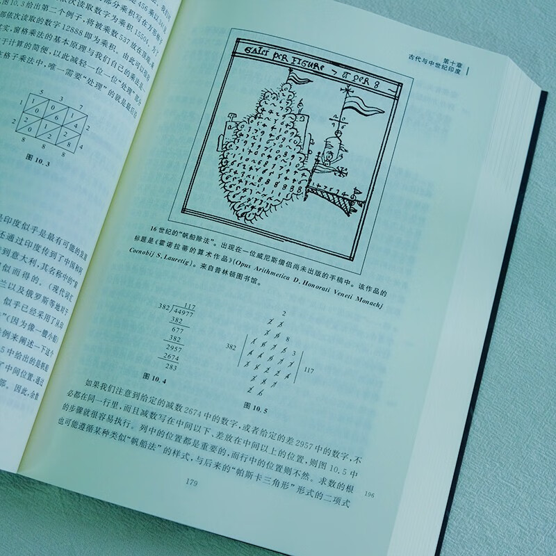 History of Mathematics (Third Edition), an epic that reveals human wisdom and progress