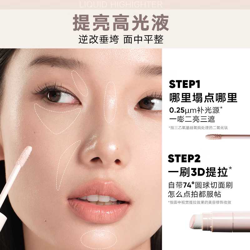 Judydoll liquid repair and brightening liquid double-ended brightening tear trough highlight New Year gift 01 brightening liquid pink and white