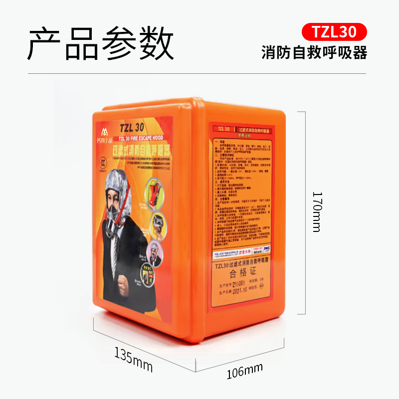 Mingdian top-grade escape mask TZL30 silicone upgraded model filter-type fire-fighting self-rescue respirator fire smoke-proof and anti-virus fire-fighting mask national standard 3C certification