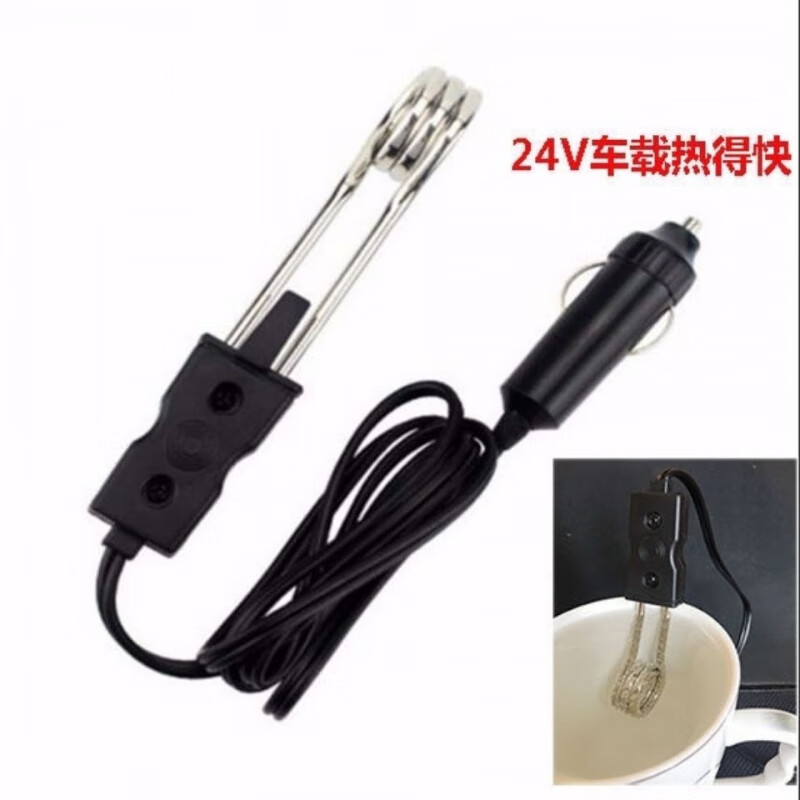 XMSJ vehicle-mounted fast-heating water boiler 12V24V truck with low-voltage DC water cup to boil water heating rod tube to boil water 12V car dedicated