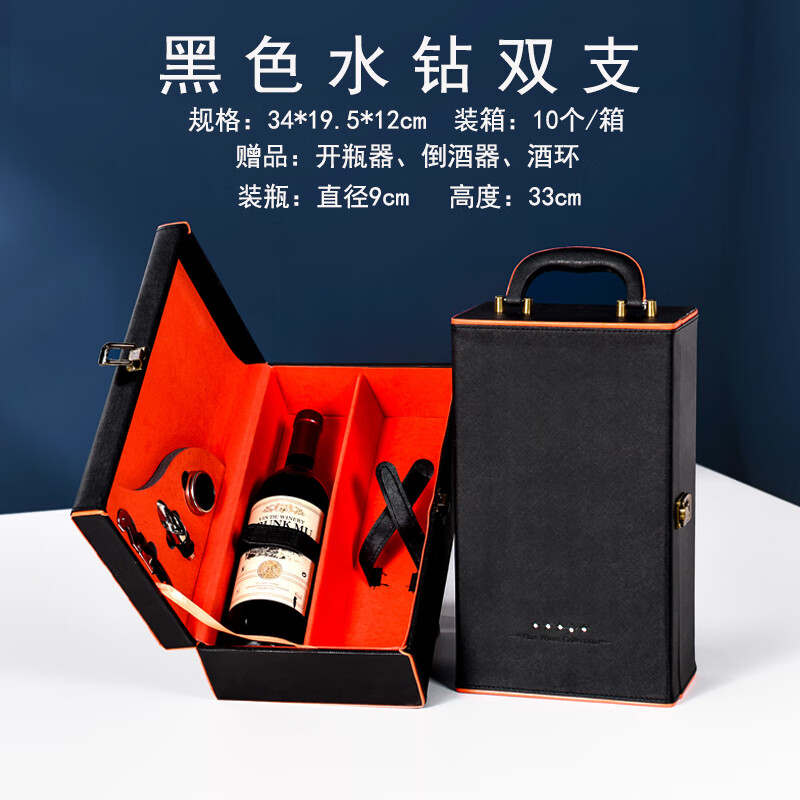 Fat Donglai same style red wine gift box empty box packaging box double dry red wine packaging leather box suitcase custom black double bauhinia flower
